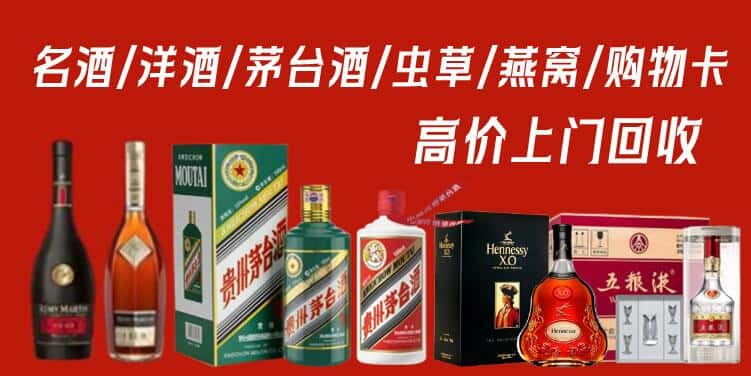 杭锦后旗回收茅台酒