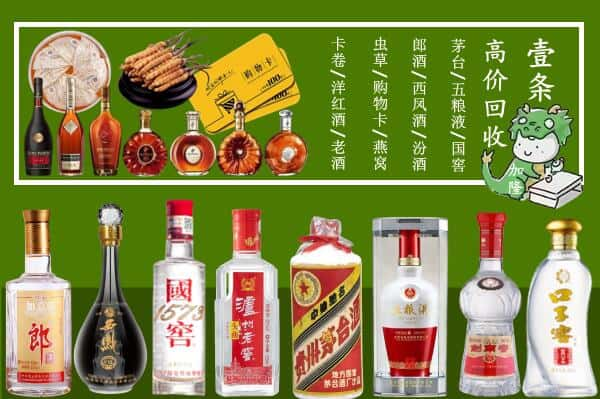 杭锦后旗回收名酒哪家好