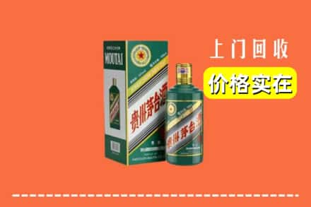 杭锦后旗回收纪念茅台酒