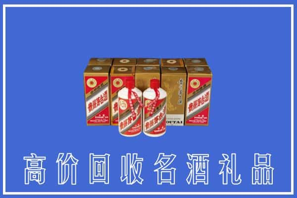 高价收购:杭锦后旗上门回收茅台酒多少钱